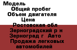  › Модель ­ Volkswagen Transporter › Общий пробег ­ 206 000 › Объем двигателя ­ 1 900 › Цена ­ 750 000 - Ростовская обл., Зерноградский р-н, Зерноград г. Авто » Продажа легковых автомобилей   